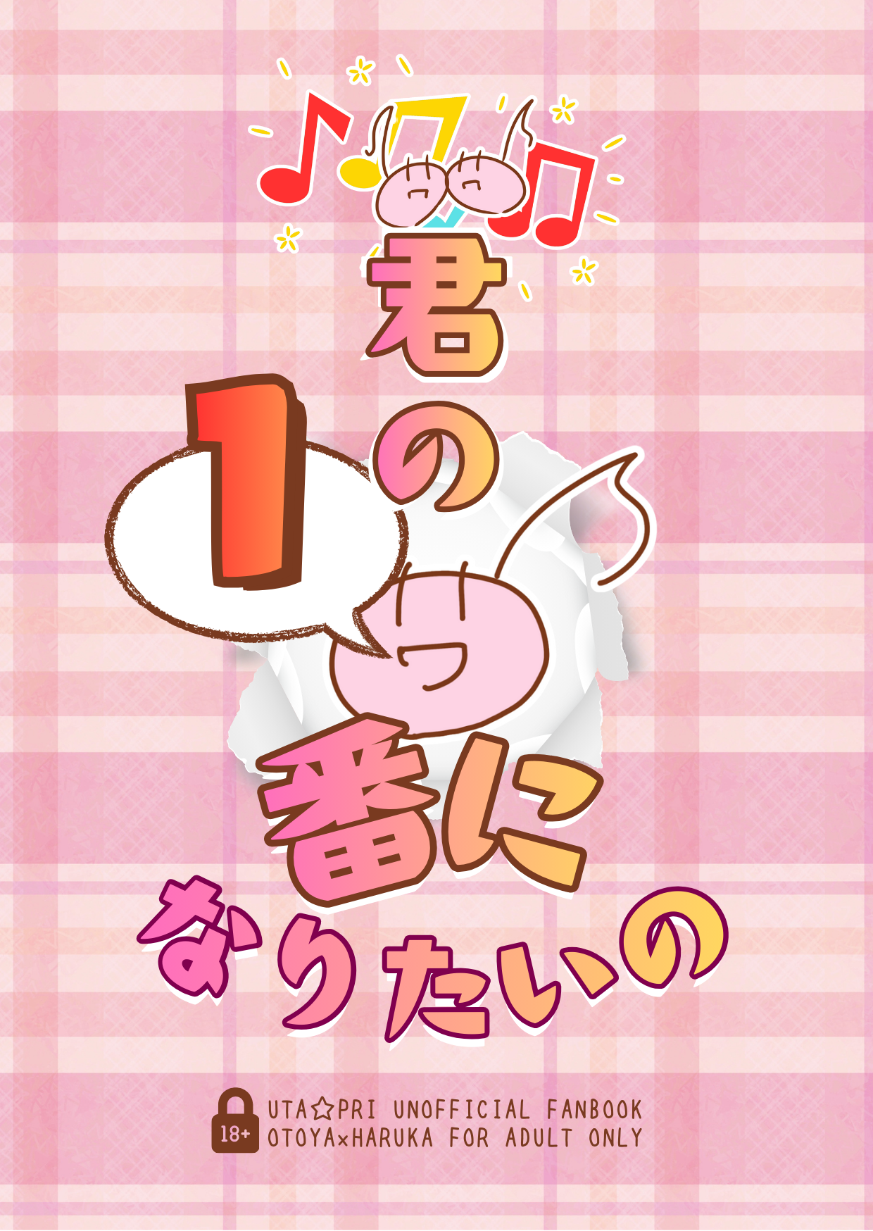 【修正】A6表紙